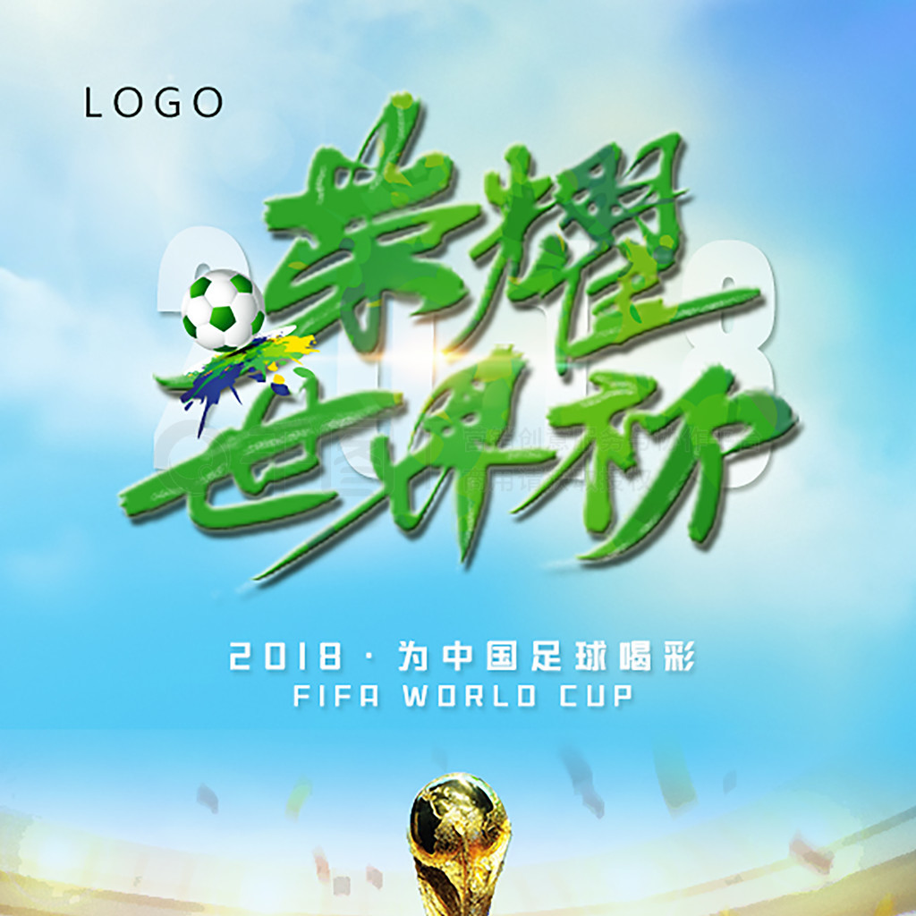 轻球员
